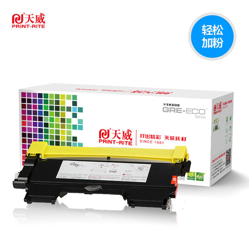 天威联想LT2441粉盒TN2215 2225 LJ2400 7650兄弟m7400/7360鼓架