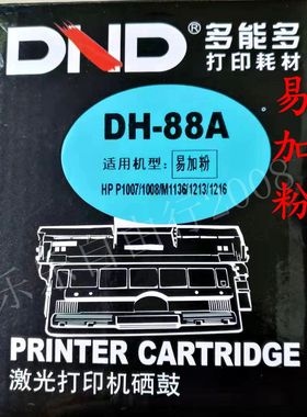 多能多88A适用HPM1136/388硒鼓 126a/nw1108M1213nf M1216nfh粉盒