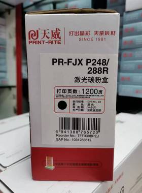 天威PR-FJXP248/288R粉盒 鼓架适用于P248db/p288dw/M248b/M288Z