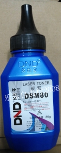 多能多DSM80碳粉适用三星1710/1610激光打印机震旦220奔图5200