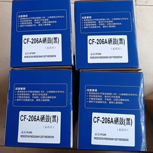 283cdwM255dw 彩色机M283fdn M282nw 惠普M283fdw硒鼓hp206a