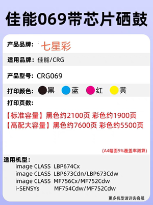 七星彩适用佳能752cdw硒鼓mf752cdw mf754cdw粉盒MF750c易加粉
