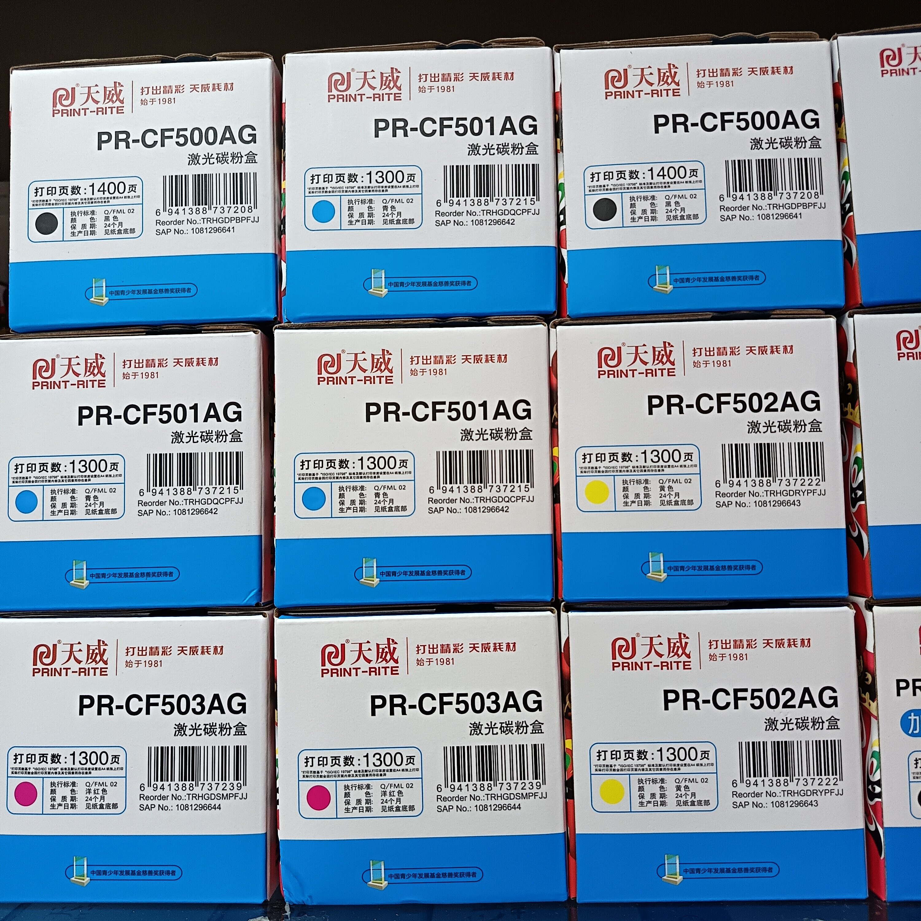 天威cf500a-cf503a彩色硒鼓适用惠普原装hp202a粉盒 M281fdw粉盒