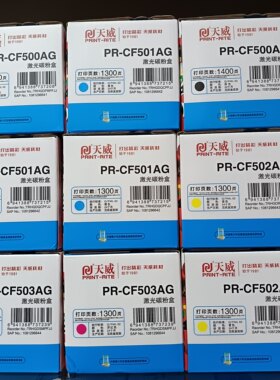 天威cf500a-cf503a彩色硒鼓适用惠普原装hp202a粉盒 M281fdw粉盒
