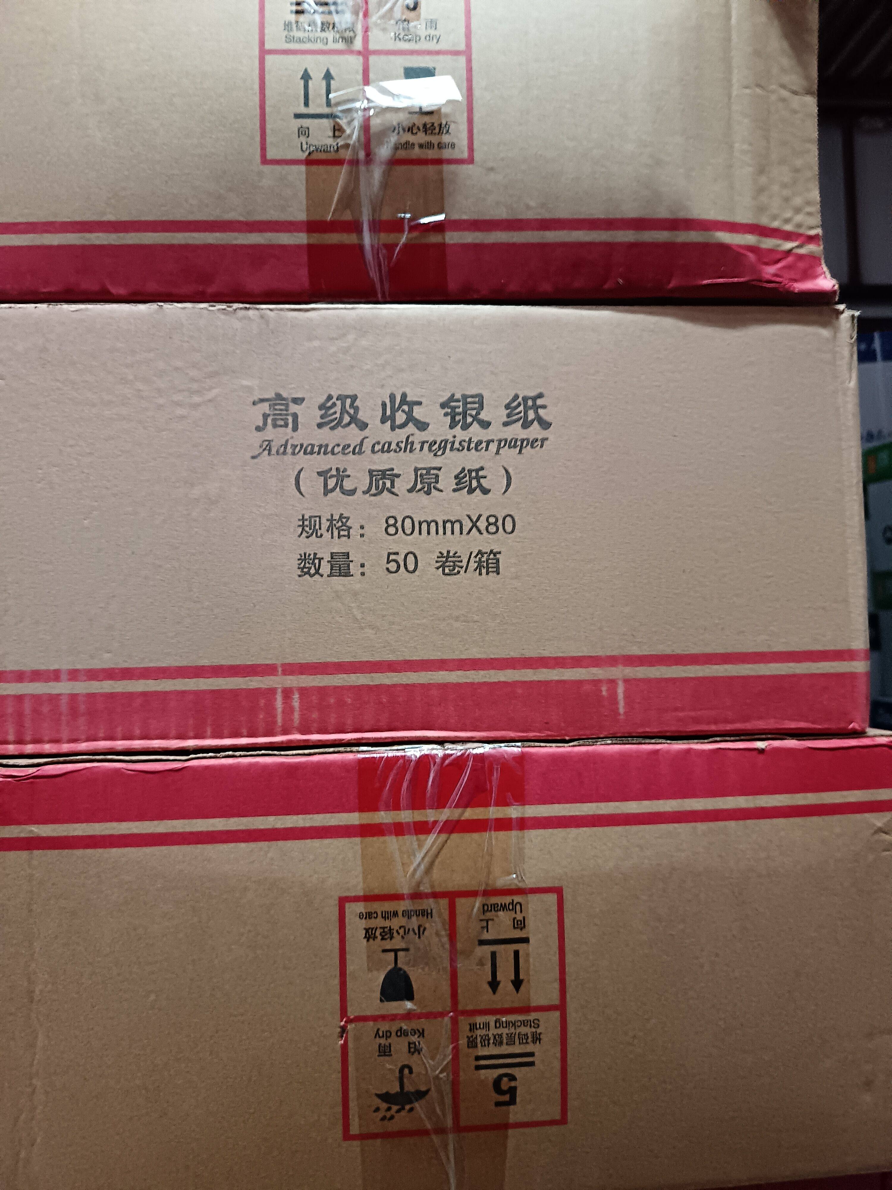 80x80热敏收银纸餐厅后厨75x75打印纸卷纸80*50 60排队叫号机纸