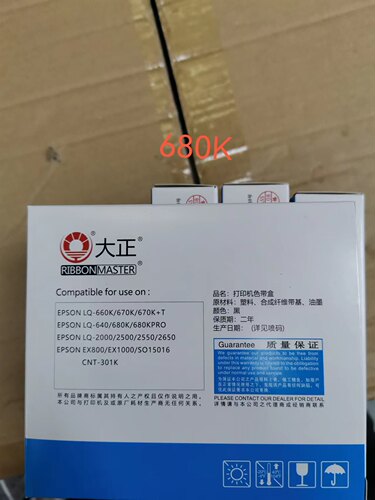 大正680K色带架适用于爱普生LQ660K/670K/640/680K/EX800等型号
