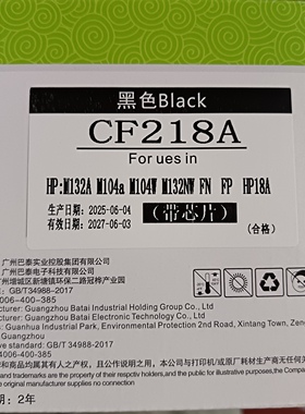 七星彩CF218A鼓架粉盒适用于HPM132A/M104A/104W/132nw/18A等
