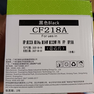 132nw 104W 18A等 M104A 七星彩CF218A鼓架粉盒适用于HPM132A