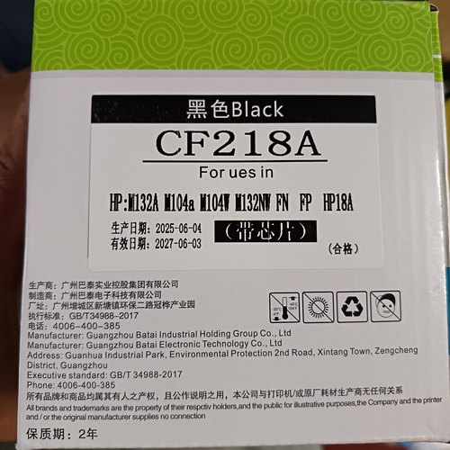 七星彩鼓架适用hp机器