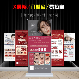 半永 久定妆美甲美睫宣传展架眉眼唇美学设计海报大型纹绣节广告