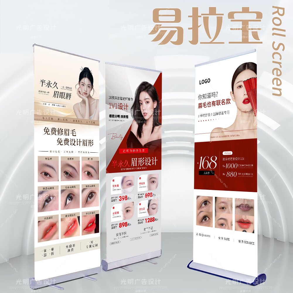 铝合金易拉宝纹绣店活动海报展架