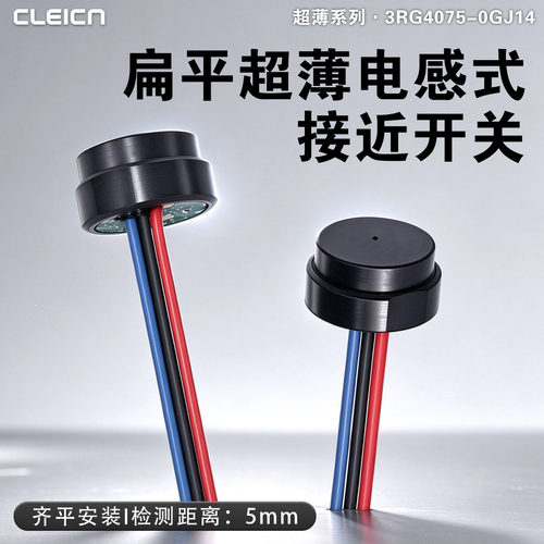 晨雷高精度传感器3RG4075-0AJ00 0GJ14-NA电感式接近开关代替进口