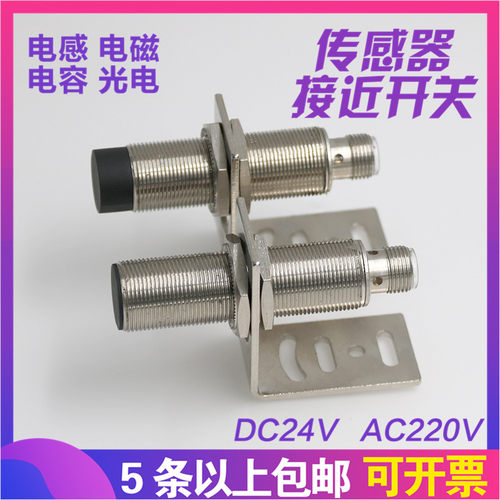 施耐德接近开关传感器