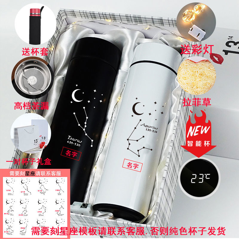 十二星座情侣保温杯一对韩国清新保冷/保温杯