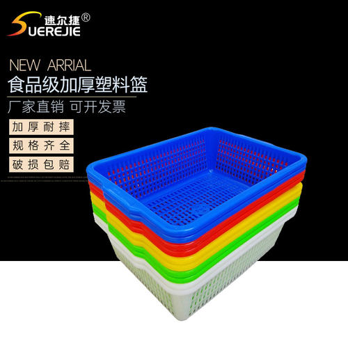 加厚长方形塑料筐仓库拣货筐配货周转筐整理收纳筐洗菜食品沥水筐
