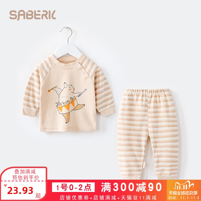 小贝壳婴儿童内衣套装纯棉春秋打底女童睡衣服全棉男宝宝秋衣秋裤