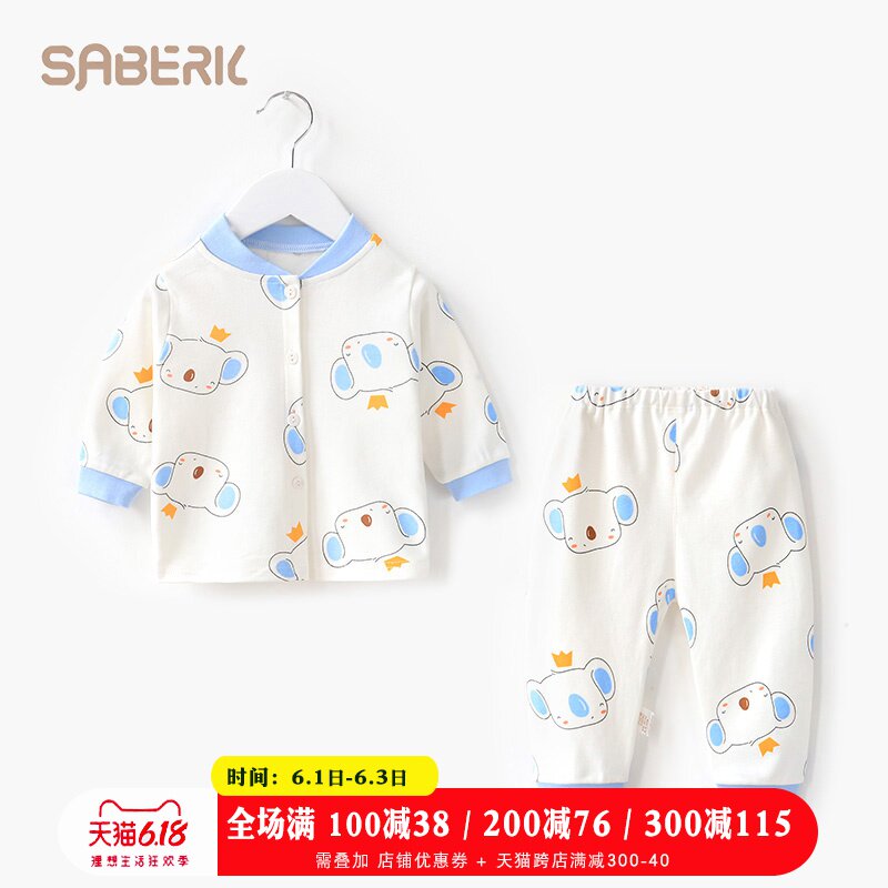 小贝壳婴儿童内衣套装纯棉打底全棉衣服男宝宝春秋衣秋裤女童睡衣