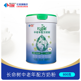 红星红星长命树中老年配方奶粉超大听装800g高钙0蔗糖营养奶粉