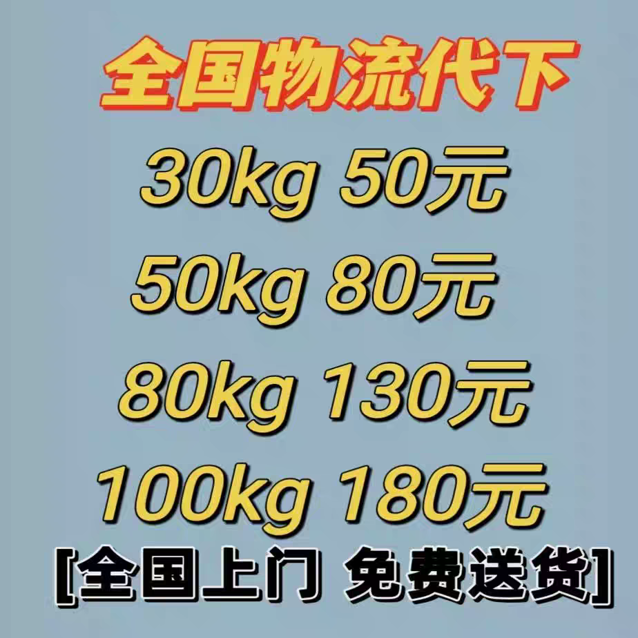 京东物流大件快递服务代下单寄件退货优惠搬家服务锂电池邮寄代寄
