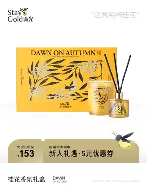 StayGold Yuguang Osmanthus aromatherapy candle fire-free aromatherapy gift box Creative birthday gift Bedroom fragrance Home