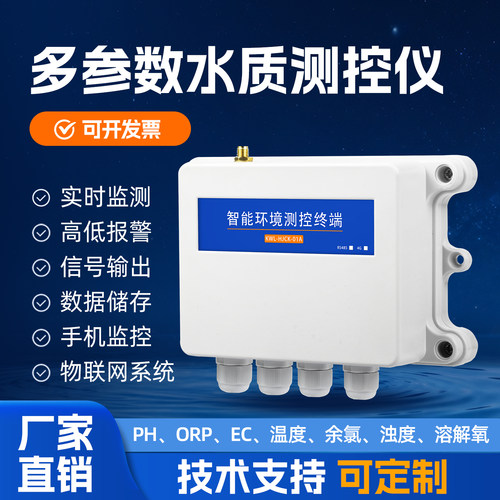在线多参数水质测控仪水产养殖