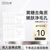 李医生黄糖去角质凝露嫩肤去黑头磨砂膏去角质3g 天猫U先