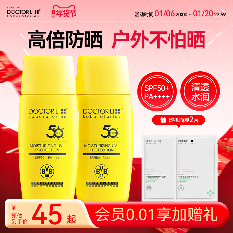 ҽɹ˪SPF50+Ů沿߸Ʒٷ콢ʵ45Ԫ
