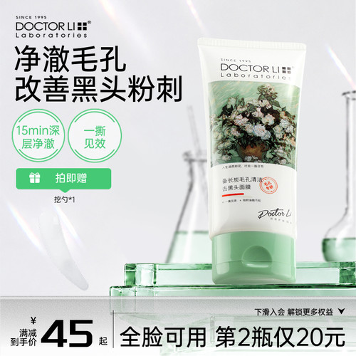 去黑头套装神器撕拉式面膜鼻贴