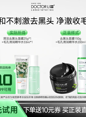 全网热销去黑头撕拉面膜粉刺NO.I