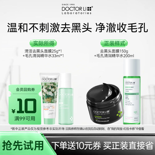 全网热销去黑头撕拉面膜粉刺NO.I