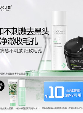 全网热销去黑头撕拉面膜粉刺NO.I