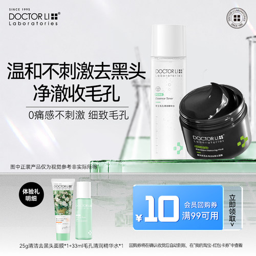 全网热销去黑头撕拉面膜粉刺NO.I
