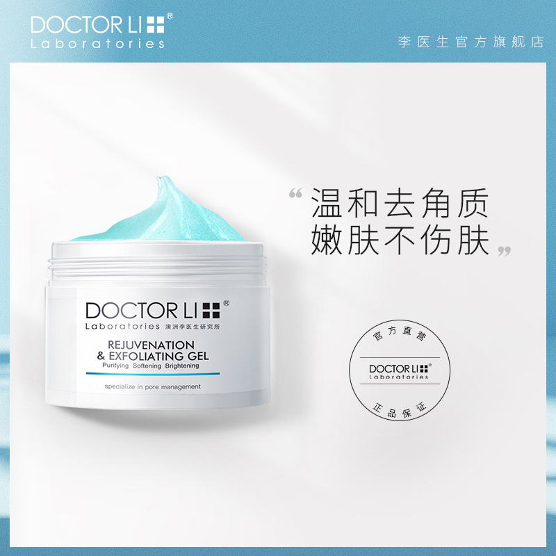 去角质黑头