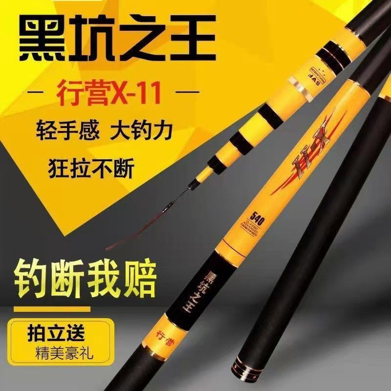 加强行营X11黑坑鱼竿7H1