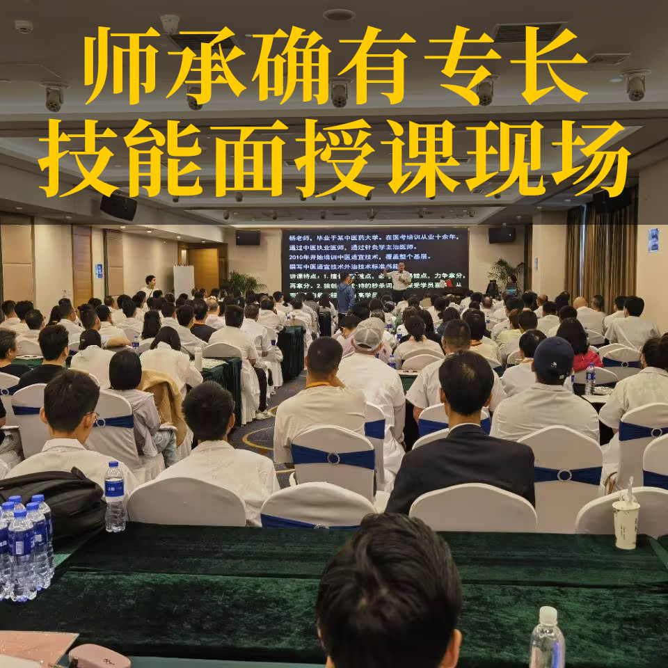2025中医师承确有专长实践技能面授课+现场模拟面试考试回放视频
