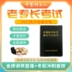 2025年全国传统医学医术确有专长考试 52号令老专长代报名 培训
