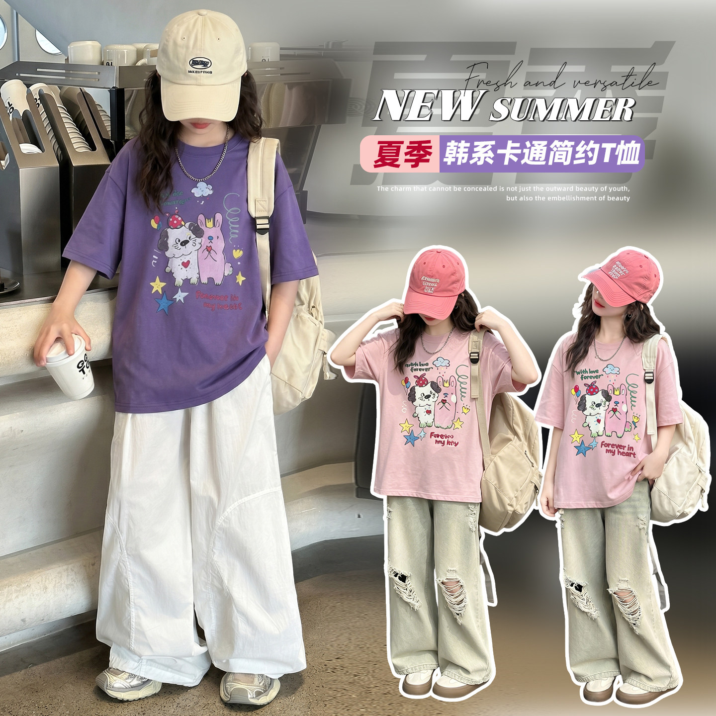 女大童夏季短袖体恤韩版2026新款女童洋气卡通T恤衫夏天儿童上衣