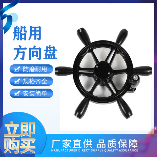 船用手轮方向盘船舶液压舵机机械游艇不锈钢发泡多轮方向盘 - 封面