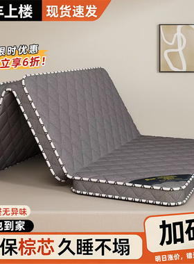 椰棕床垫家用卧室护腰护脊可定制10cm厚棕榈出租房用儿童折叠棕垫