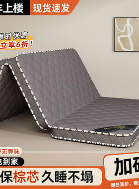 椰棕床垫护腰护脊可定制10cm