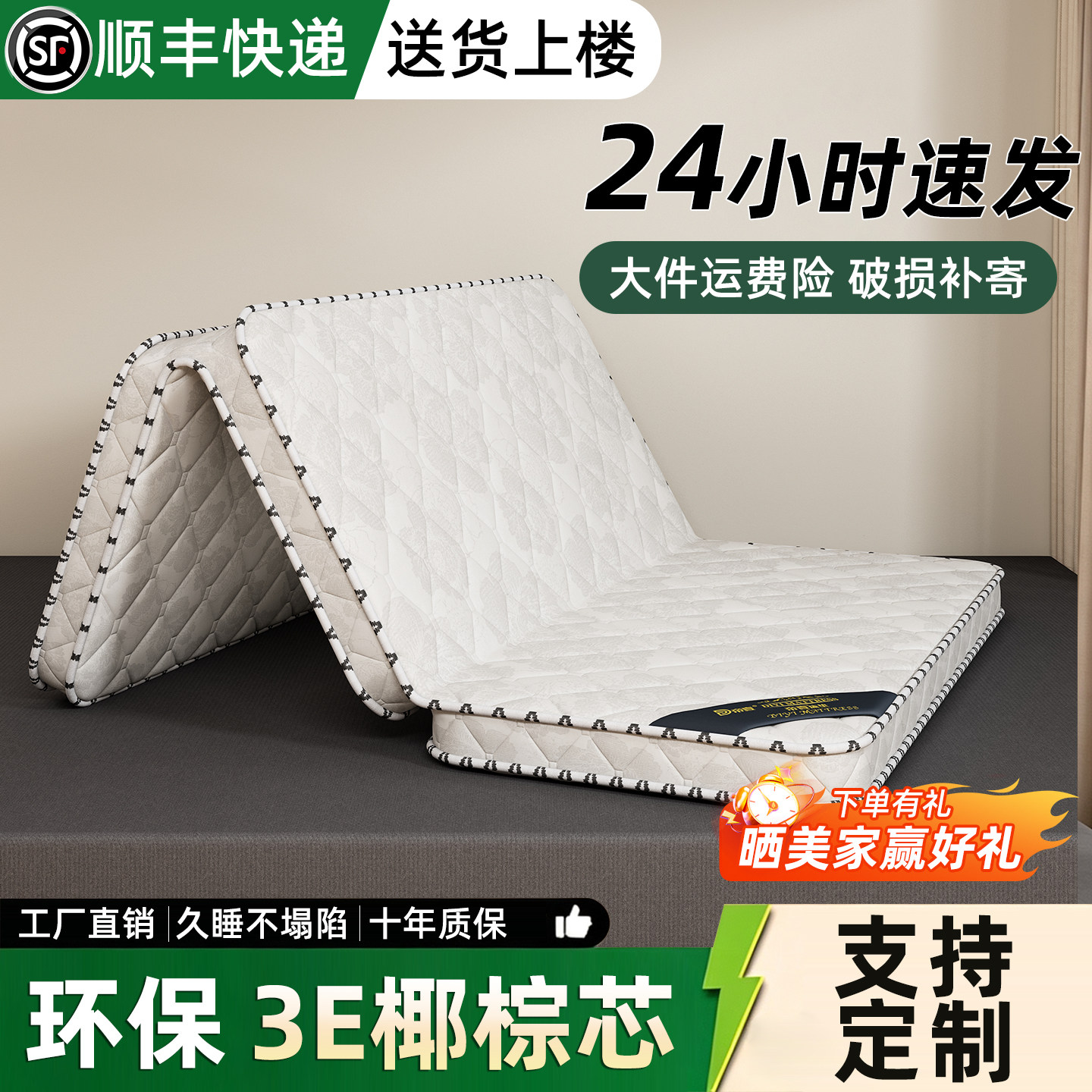 天然椰棕床垫护脊硬垫子三折叠纯棕榈10厘米偏硬床垫卧室租房专用