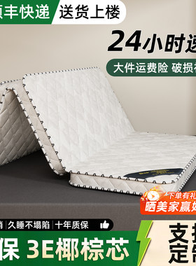 天然椰棕床垫护脊硬垫子三折叠纯棕榈10厘米偏硬床垫卧室租房专用