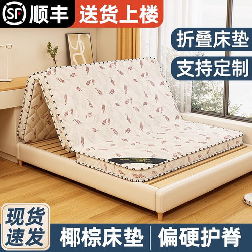 天然椰棕，折叠设计，可定制