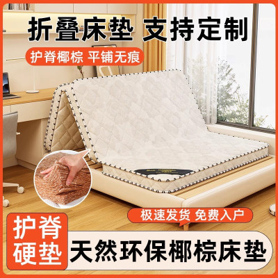 椰棕硬床垫子家用卧室榻榻米纯棕榈天然护脊儿童床垫偏硬三折叠