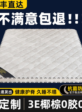 天然椰棕榈床垫硬垫子家用卧室儿童榻榻米折叠软席梦思出租房专用
