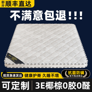 天然椰棕榈床垫硬垫子家用卧室儿童榻榻米折叠软席梦思出租房专用