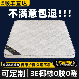 天然椰棕榈床垫硬垫子家用卧室儿童榻榻米折叠软席梦思出租房专用