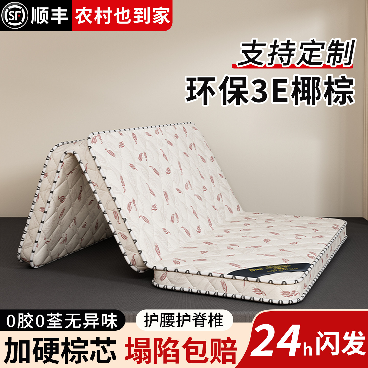 三折天然椰棕床垫10cm加硬家用