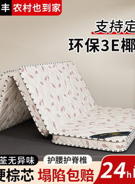三折天然椰棕床垫10cm加硬家用