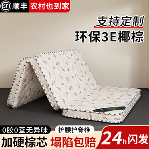 三折天然椰棕床垫10cm加硬家用